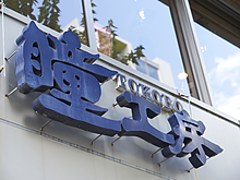 外観2