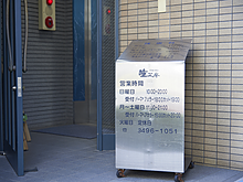 外観3