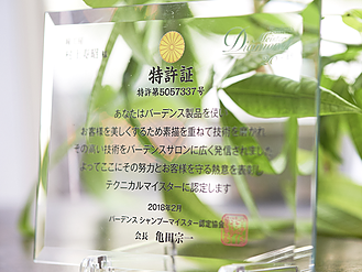 サロンについて2